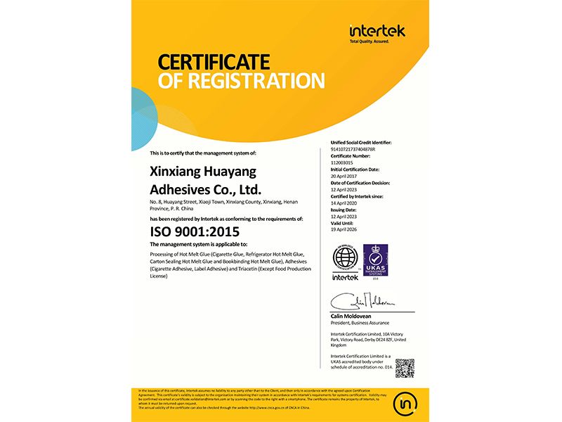 質(zhì)量體系證書IOS9001（英文版）